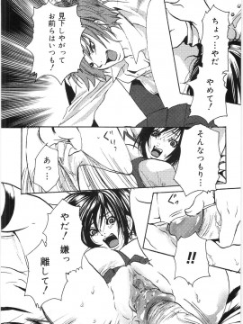 [白石明日香] 母娘相姦丼_011_Oyako_Soukandon_013