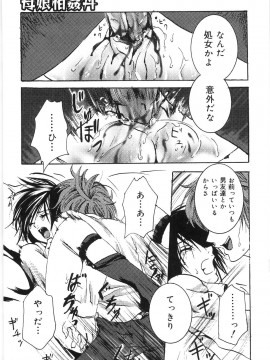 [白石明日香] 母娘相姦丼_014_Oyako_Soukandon_016
