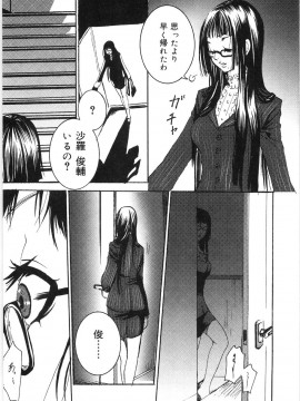 [白石明日香] 母娘相姦丼_020_Oyako_Soukandon_022
