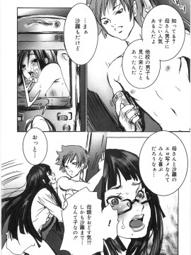 [白石明日香] 母娘相姦丼_027_Oyako_Soukandon_029