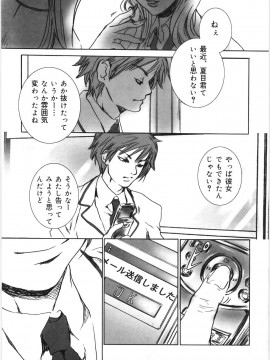 [白石明日香] 母娘相姦丼_038_Oyako_Soukandon_040