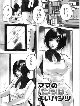[白石明日香] 母娘相姦丼_054_Oyako_Soukandon_056