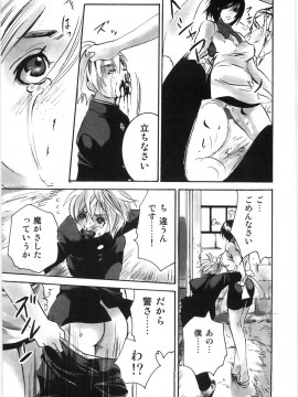 [白石明日香] 母娘相姦丼_058_Oyako_Soukandon_060