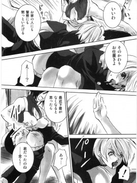 [白石明日香] 母娘相姦丼_059_Oyako_Soukandon_061