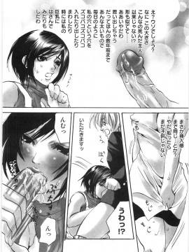 [白石明日香] 母娘相姦丼_061_Oyako_Soukandon_063
