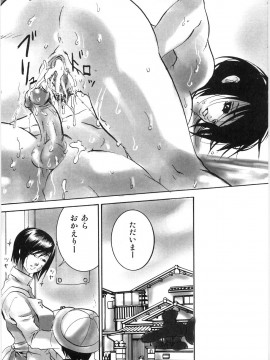 [白石明日香] 母娘相姦丼_068_Oyako_Soukandon_070