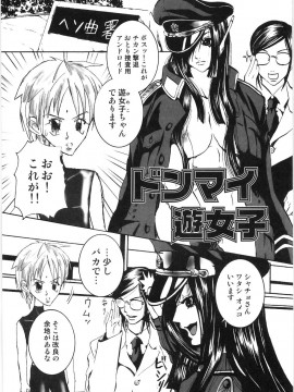 [白石明日香] 母娘相姦丼_070_Oyako_Soukandon_072