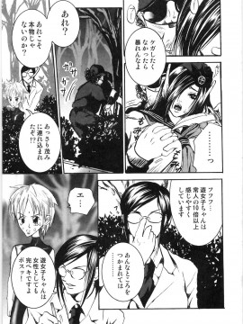 [白石明日香] 母娘相姦丼_074_Oyako_Soukandon_076