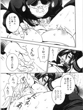 [白石明日香] 母娘相姦丼_076_Oyako_Soukandon_078