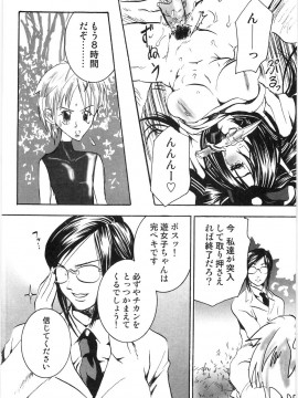 [白石明日香] 母娘相姦丼_083_Oyako_Soukandon_085