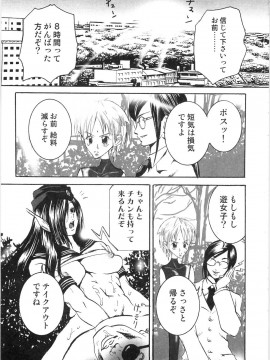 [白石明日香] 母娘相姦丼_084_Oyako_Soukandon_086