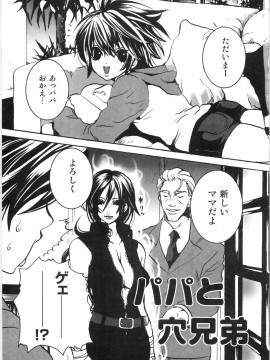 [白石明日香] 母娘相姦丼_086_Oyako_Soukandon_088