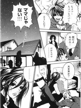 [白石明日香] 母娘相姦丼_087_Oyako_Soukandon_089