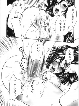 [白石明日香] 母娘相姦丼_097_Oyako_Soukandon_099