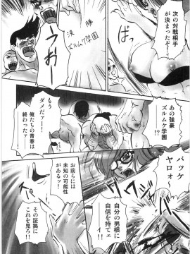 [白石明日香] 母娘相姦丼_103_Oyako_Soukandon_105
