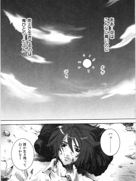 [白石明日香] 母娘相姦丼_112_Oyako_Soukandon_114