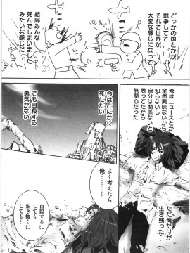 [白石明日香] 母娘相姦丼_113_Oyako_Soukandon_115