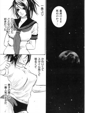 [白石明日香] 母娘相姦丼_114_Oyako_Soukandon_116
