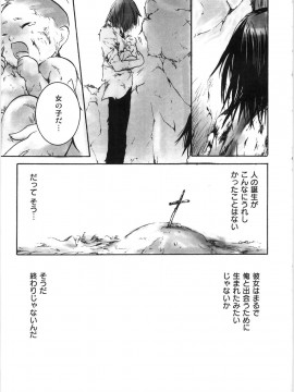 [白石明日香] 母娘相姦丼_122_Oyako_Soukandon_124