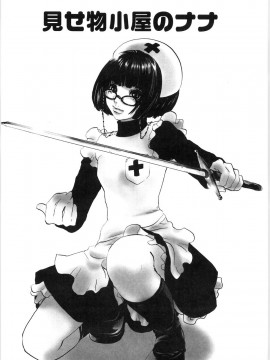 [白石明日香] 母娘相姦丼_126_Oyako_Soukandon_128