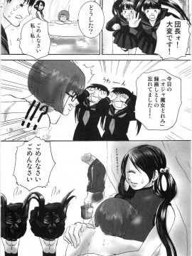 [白石明日香] 母娘相姦丼_139_Oyako_Soukandon_141