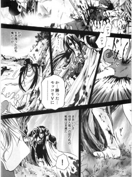 [白石明日香] 母娘相姦丼_141_Oyako_Soukandon_143