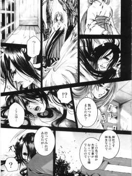 [白石明日香] 母娘相姦丼_142_Oyako_Soukandon_144