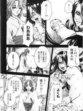 [白石明日香] 母娘相姦丼_143_Oyako_Soukandon_145