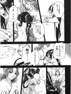 [白石明日香] 母娘相姦丼_144_Oyako_Soukandon_146