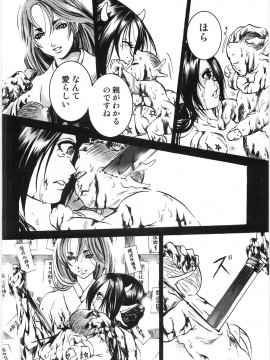 [白石明日香] 母娘相姦丼_149_Oyako_Soukandon_151