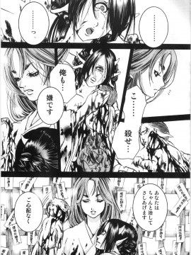 [白石明日香] 母娘相姦丼_150_Oyako_Soukandon_152