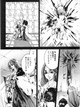 [白石明日香] 母娘相姦丼_151_Oyako_Soukandon_153