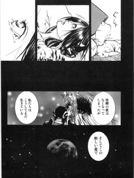 [白石明日香] 母娘相姦丼_152_Oyako_Soukandon_154