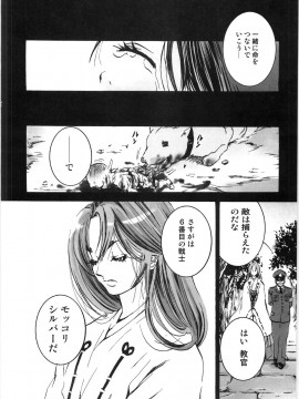 [白石明日香] 母娘相姦丼_153_Oyako_Soukandon_155