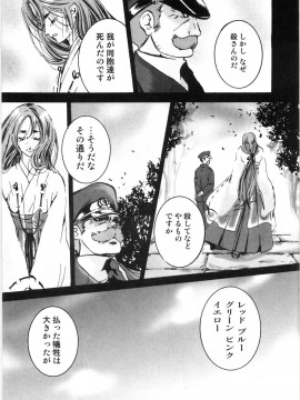 [白石明日香] 母娘相姦丼_154_Oyako_Soukandon_156