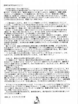 [白石明日香] 母娘相姦丼_156_Oyako_Soukandon_158