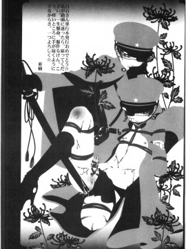 [白石明日香] 母娘相姦丼_157_Oyako_Soukandon_159