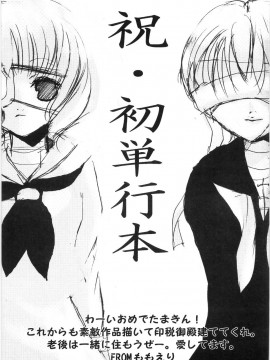 [白石明日香] 母娘相姦丼_158_Oyako_Soukandon_160