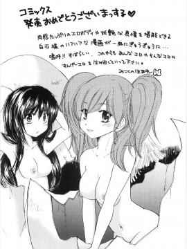 [白石明日香] 母娘相姦丼_161_Oyako_Soukandon_163