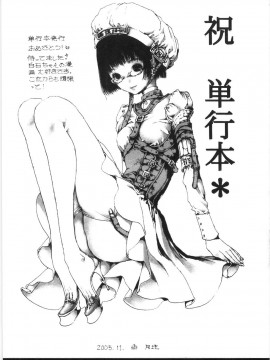 [白石明日香] 母娘相姦丼_162_Oyako_Soukandon_164