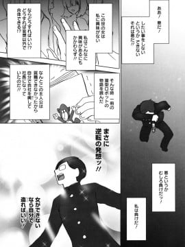 [白石明日香]妄想乙女図鑑_mousou_006