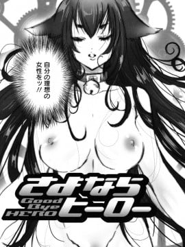 [白石明日香]妄想乙女図鑑_mousou_007