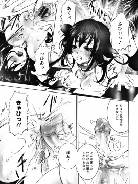 [白石明日香]妄想乙女図鑑_mousou_015