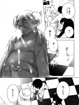 [白石明日香]妄想乙女図鑑_mousou_023