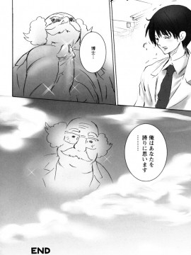 [白石明日香]妄想乙女図鑑_mousou_024