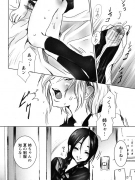 [白石明日香]妄想乙女図鑑_mousou_026