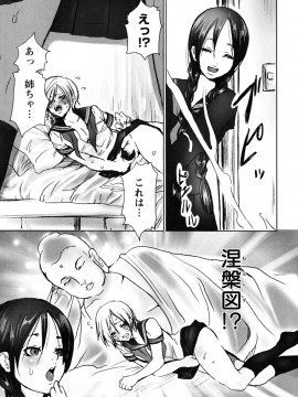 [白石明日香]妄想乙女図鑑_mousou_027