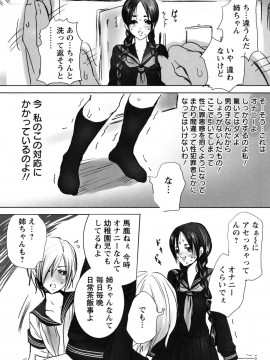 [白石明日香]妄想乙女図鑑_mousou_028