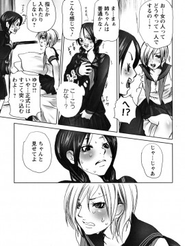 [白石明日香]妄想乙女図鑑_mousou_029