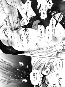 [白石明日香]妄想乙女図鑑_mousou_039